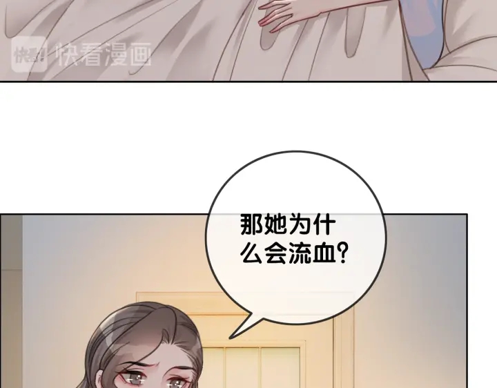 第105话 异样的关怀与对待70