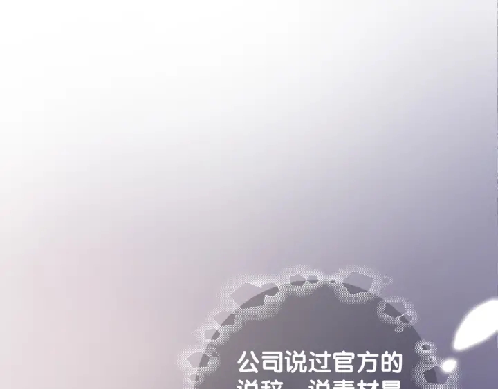 第49话 姜九笙公开了97