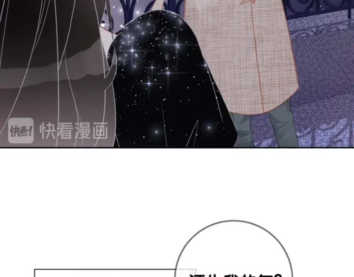 第83话 他生气了81