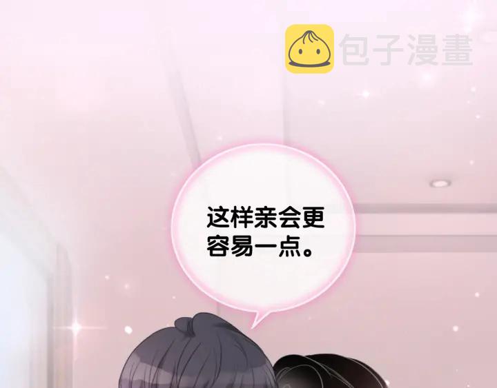 第41话 男朋友需要压制？11
