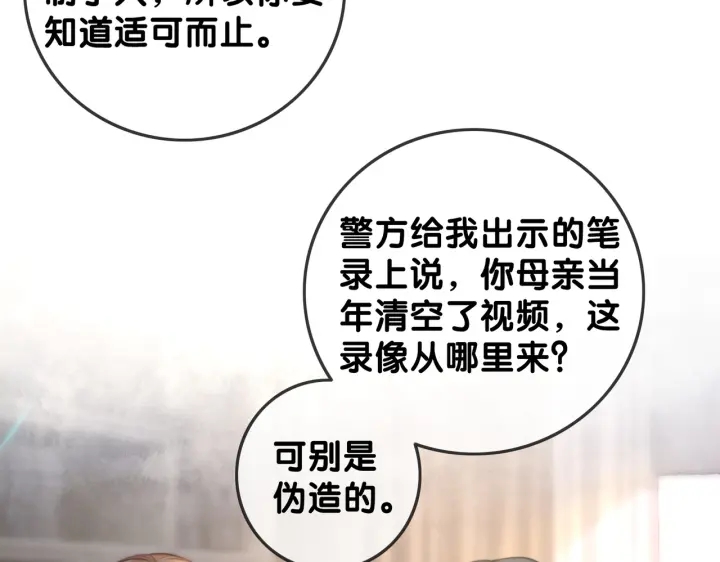 第119话 那个人竟然是她？32