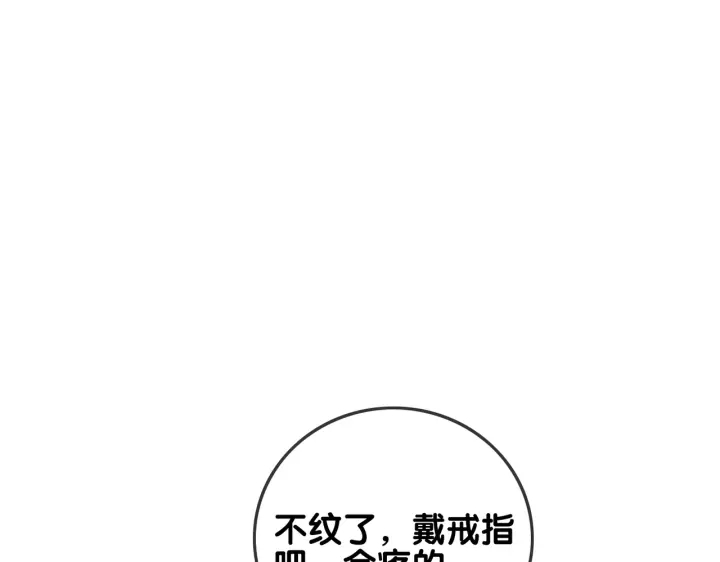 第142话 领证结婚啦75