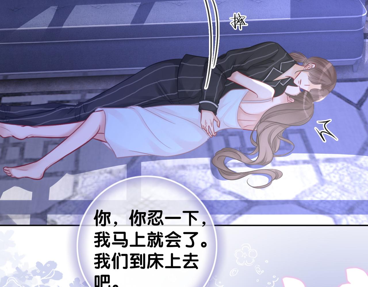 番外完结篇 为你披上婚纱94