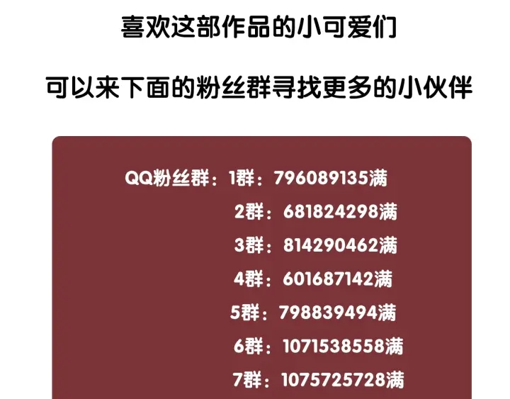 第77话 做你想做的事132
