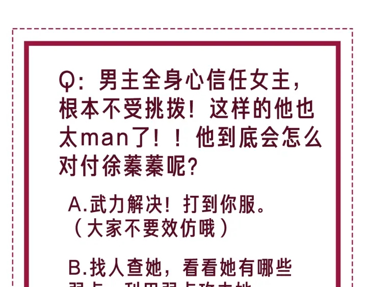 第134话 挑拨离间92