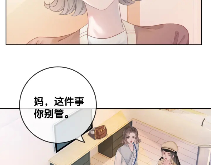 第32话 医院的绯闻男友113
