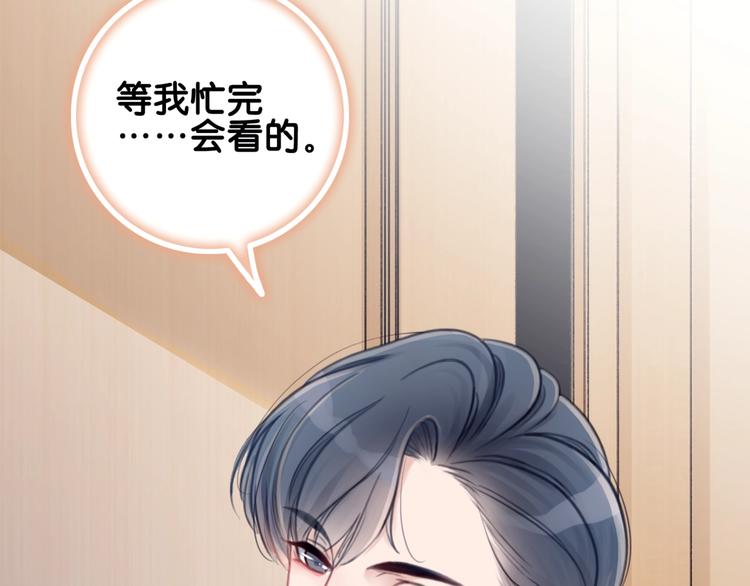第3话 请叫我乖狗！43