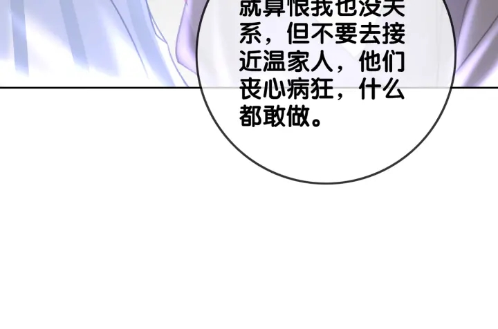 第126话 我将真相全都告诉你29