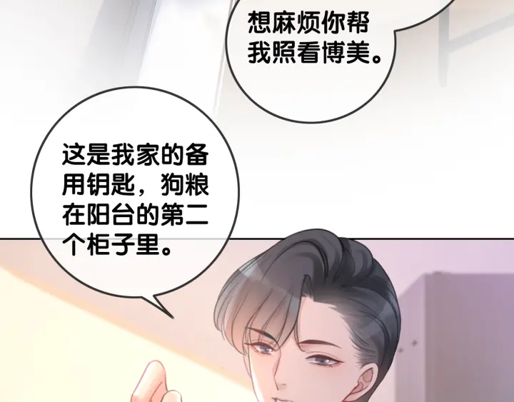 第15话 时医生的小心思41