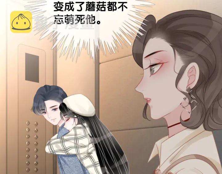 第25话 变成蘑菇萌死他70