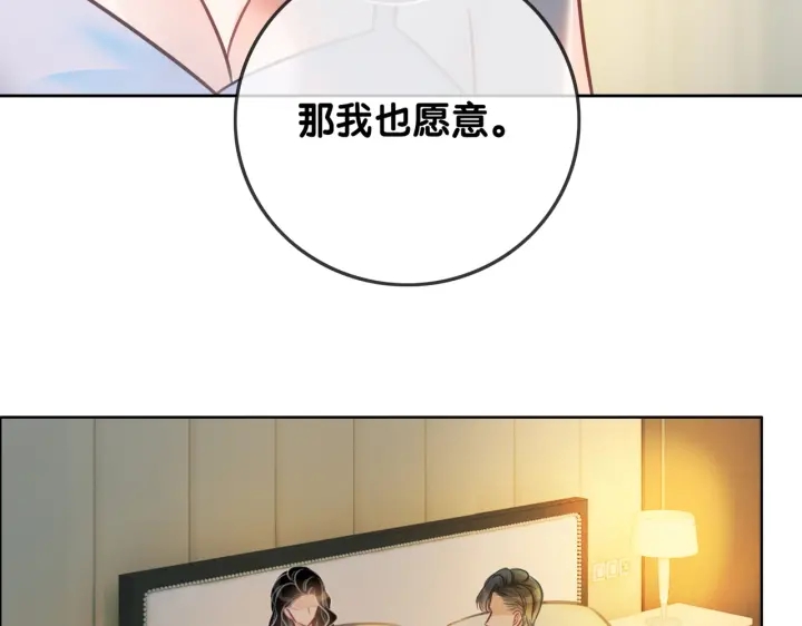 第106话 狡诈的你93