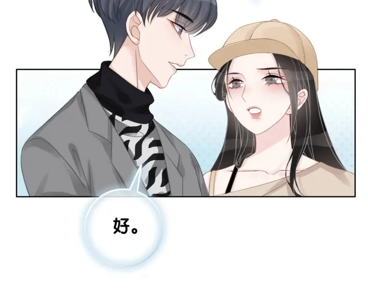 第38话 只吻你一个人111