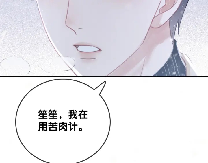 第74话 我想亲吻你8