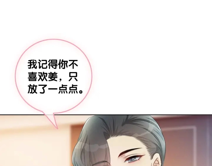 第38话 只吻你一个人41
