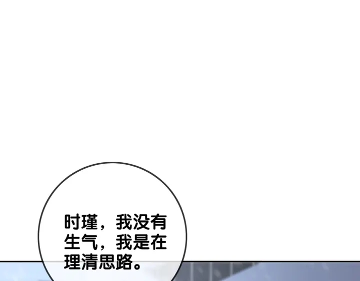 第74话 我想亲吻你21