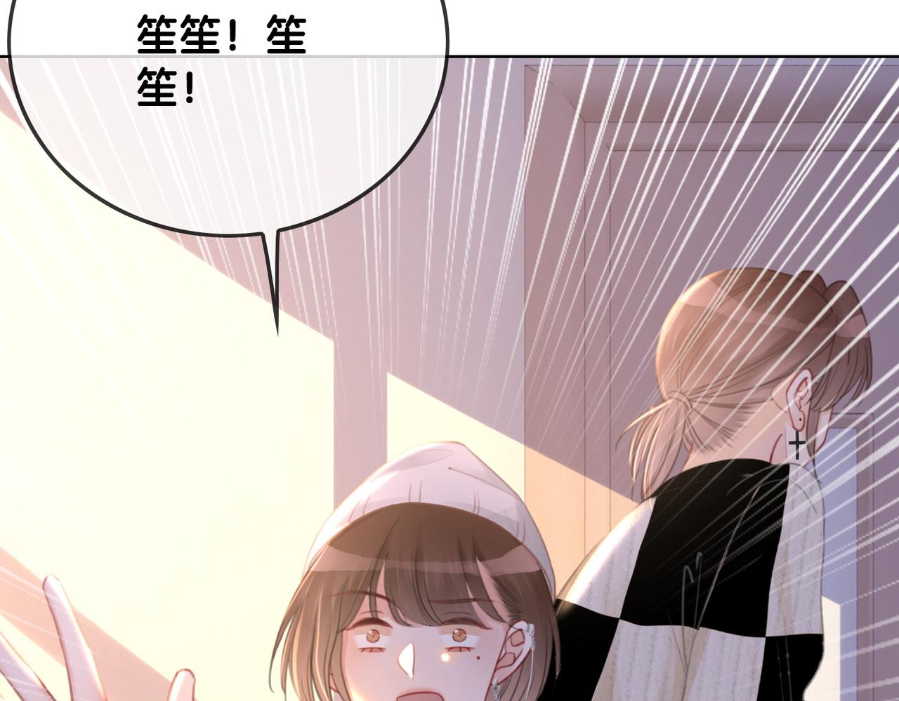 番外21 家法处置57
