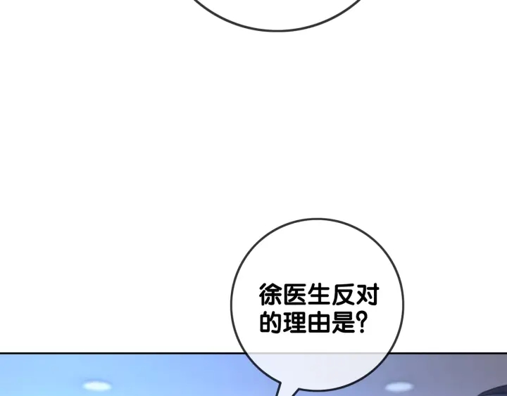 第84话 幕后真凶68