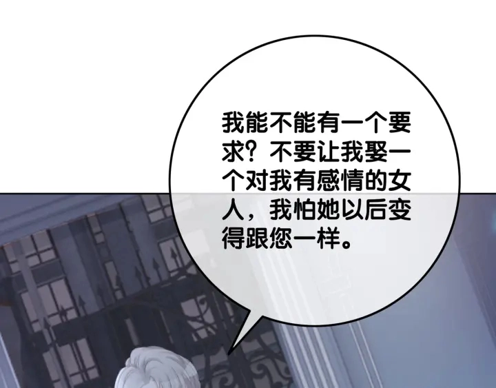 第42话 娶一个爱的人135