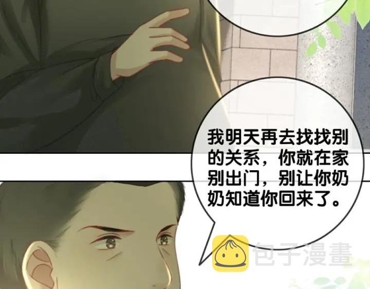 第136话 订婚宴前夕44