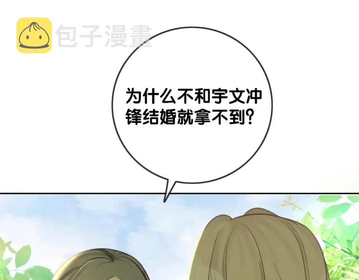 第138话 谎言终将被戳穿27