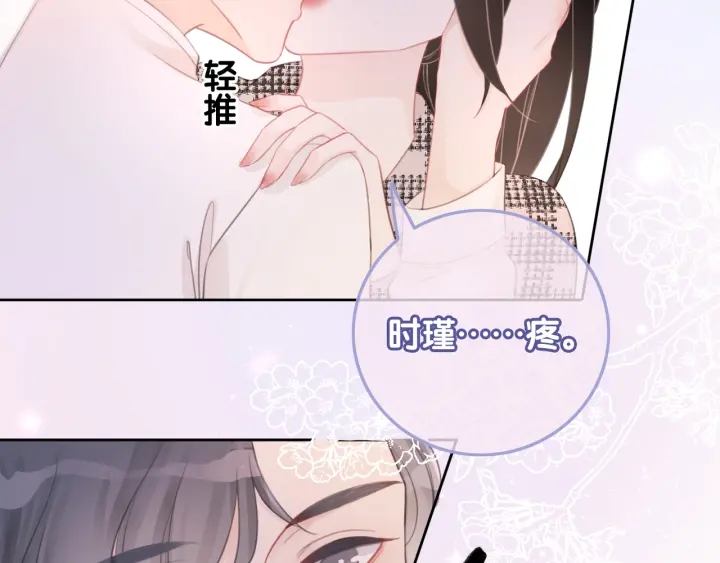 第44话 时瑾生气了68