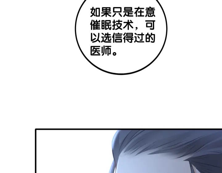第84话 幕后真凶81