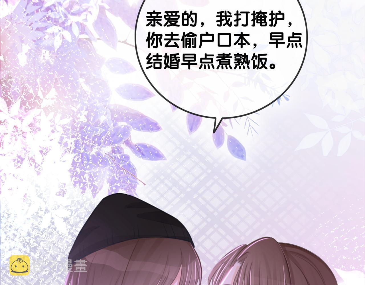 番外18 情敌再见面5
