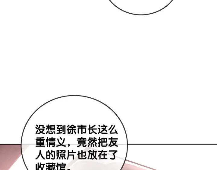 第137话 真相与阴谋31