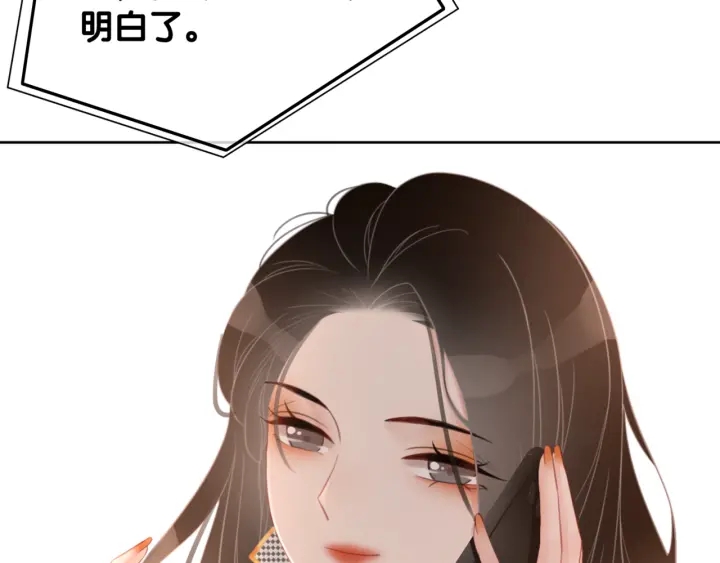 第29话 偷走外科小哥哥113