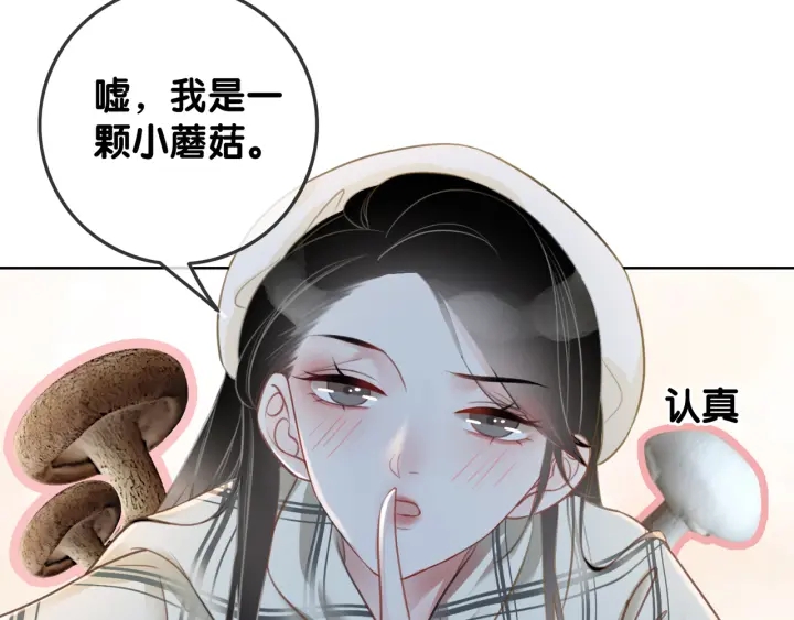 第24话 醉酒后的狗粮106