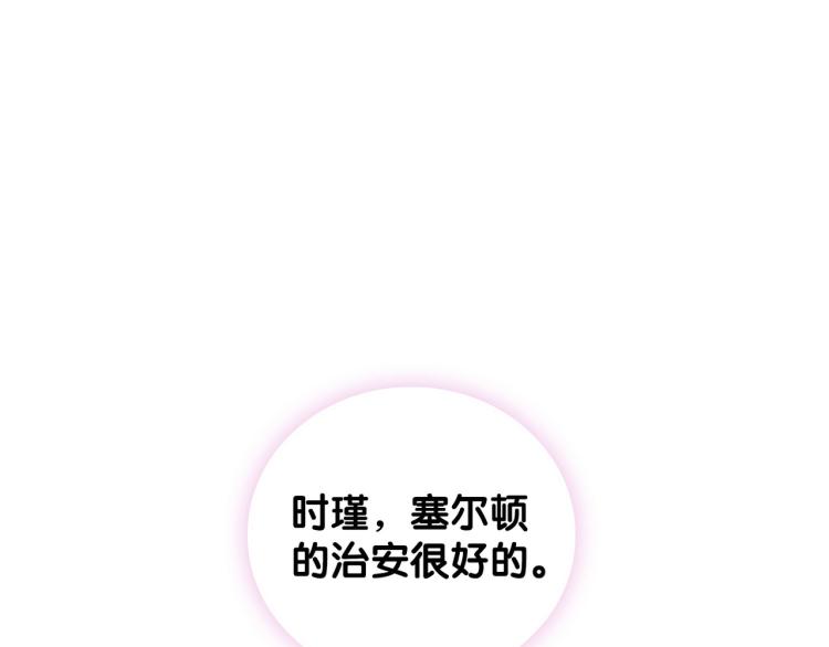 第73话 义无反顾奔向你91