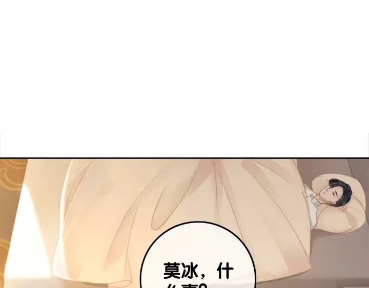 第34话 极品表妹被打脸8