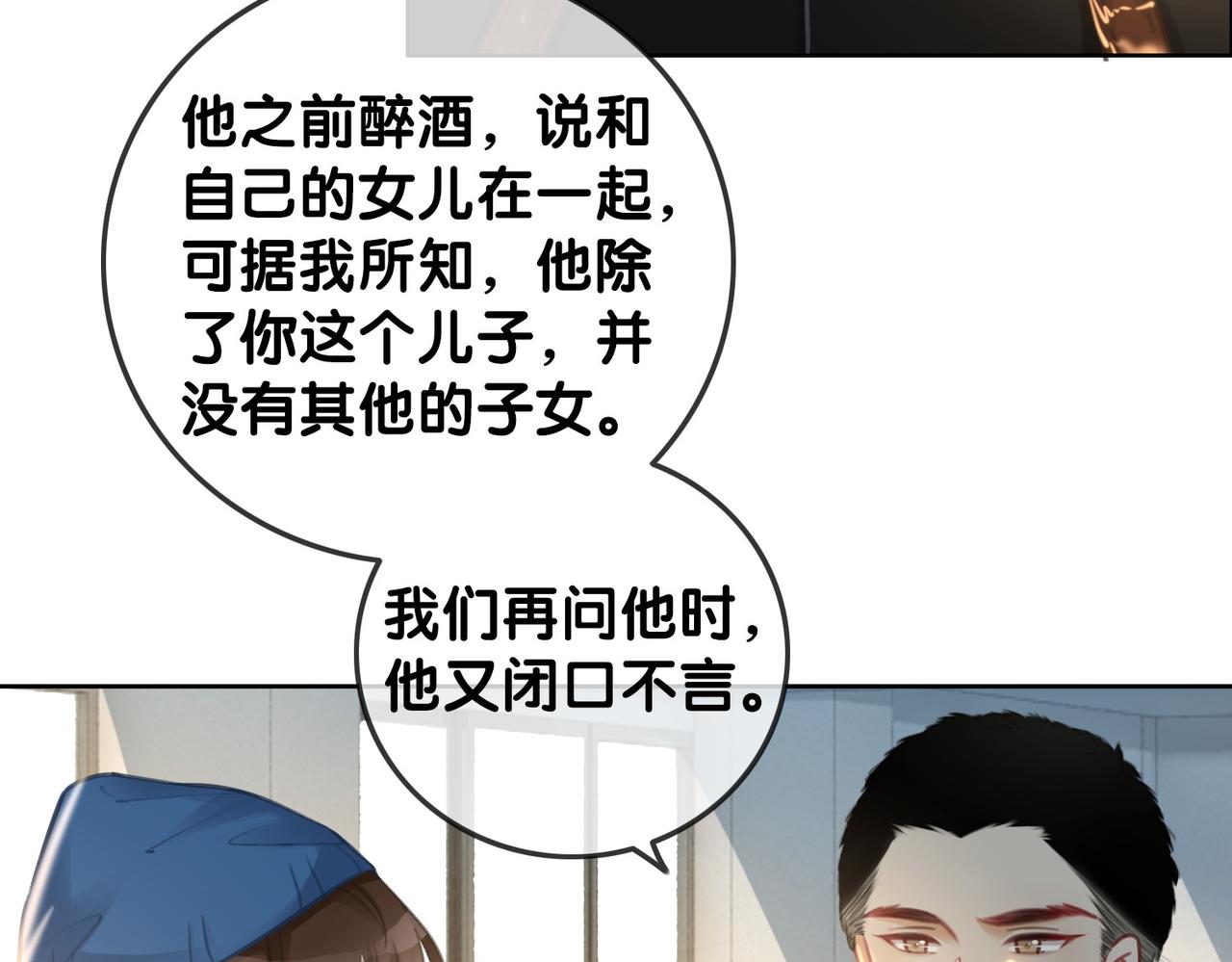 番外25 真相曝光！25