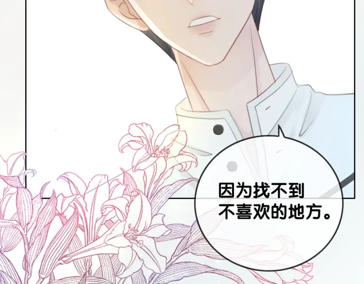 第46话 要不要一起睡127