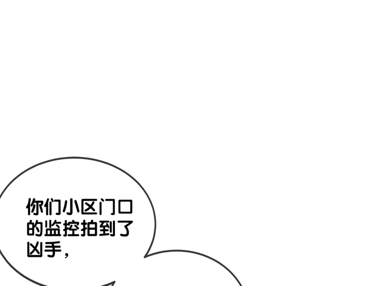 第84话 幕后真凶34