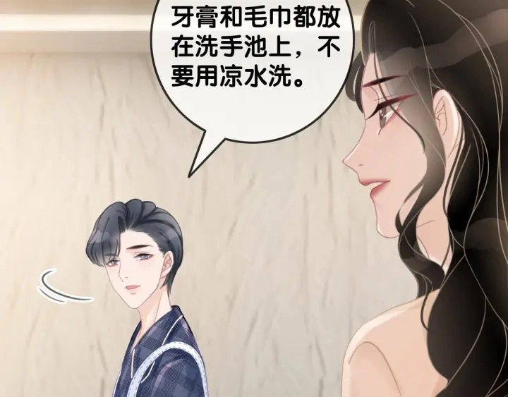 第53话 为你画一幅画93