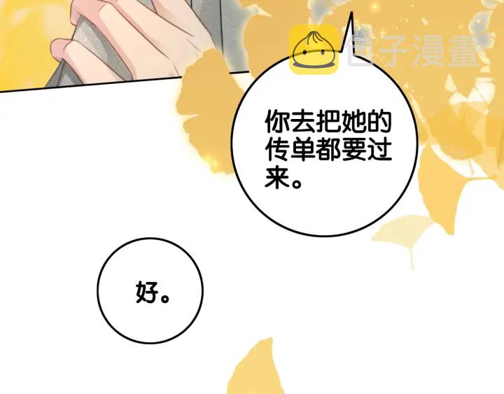 第87话 她好看吗81