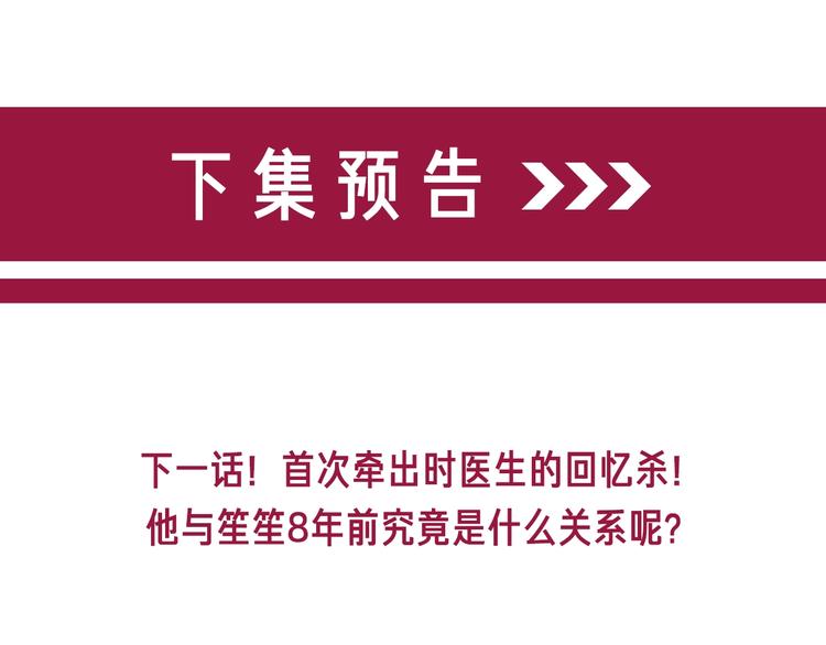 第13话 亲手为你点烟118