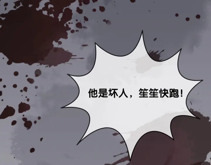 第18话 暴戾血腥是时瑾120