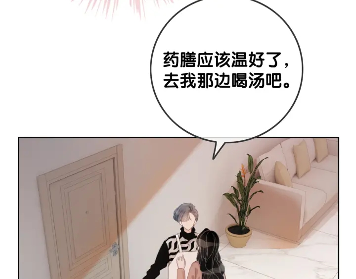 第41话 男朋友需要压制？38
