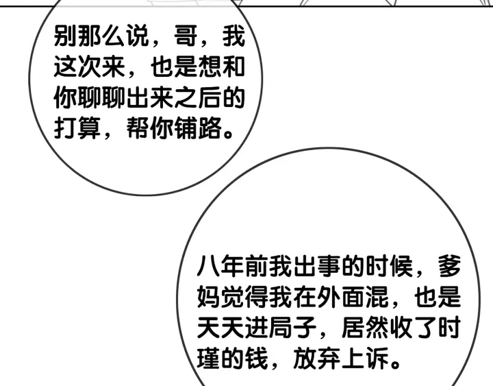 第114话 宇文生日快乐110