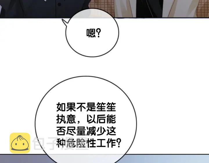 第76话 舍不得她经受危险93