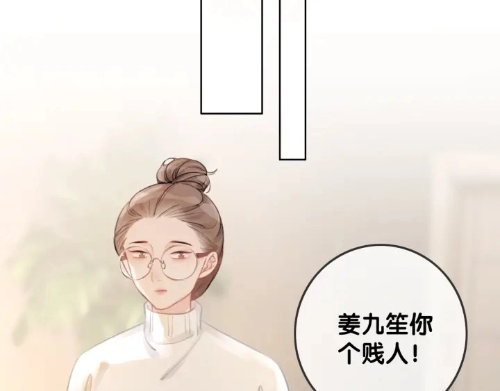 第21话 笙爷英雄救崽！36