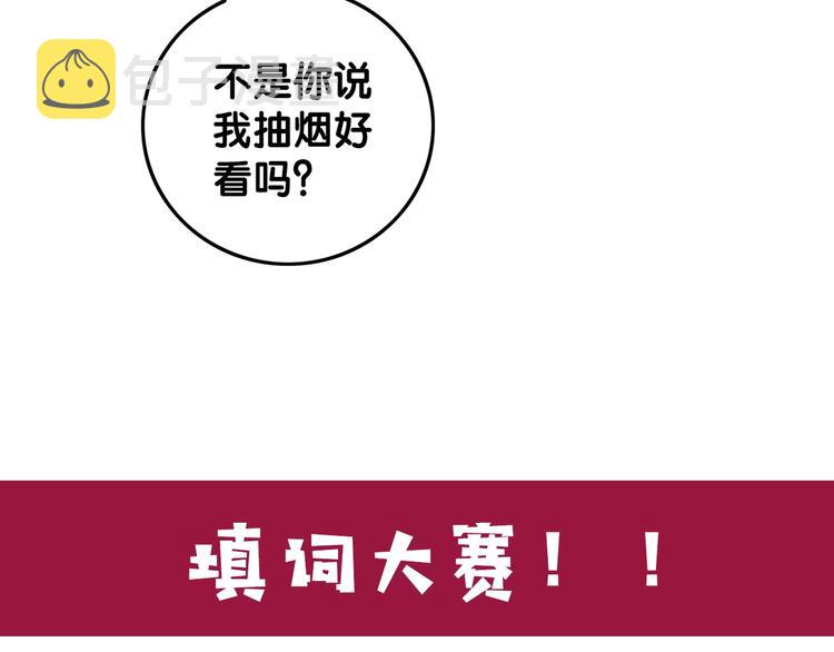 第13话 亲手为你点烟125