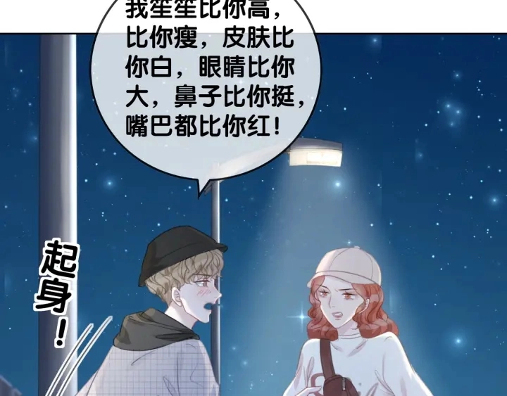 第41话 男朋友需要压制？72