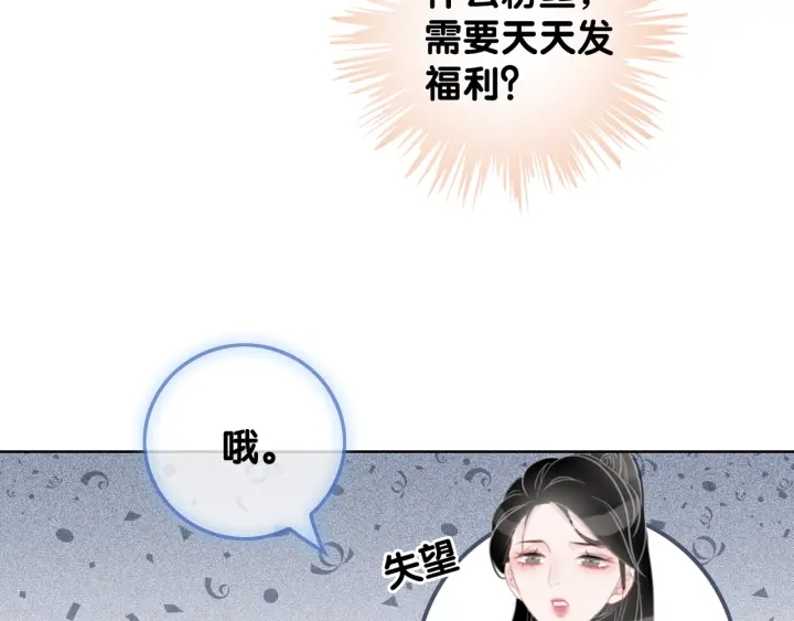 第23话 笙爷的粉丝福利19