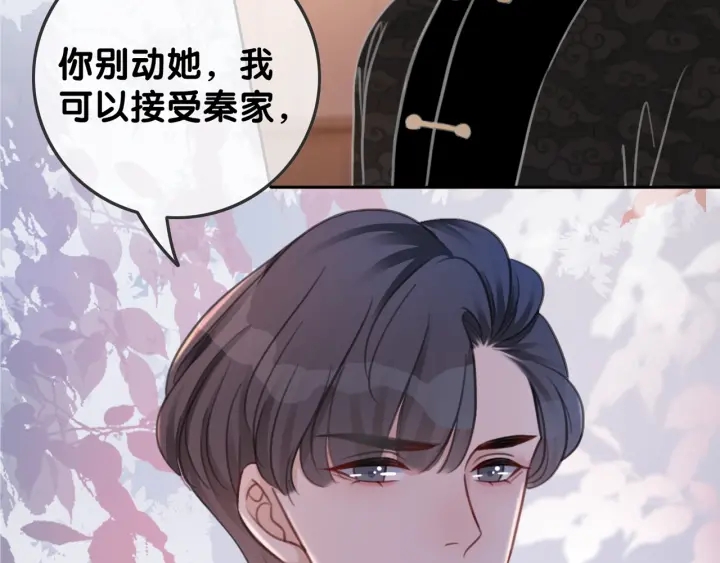第91话 因为我爱你2