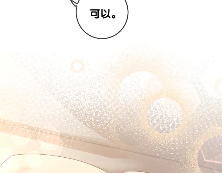 第47话 想对你做些什么35
