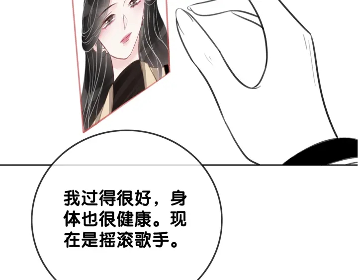 第108话 我想知道真相122