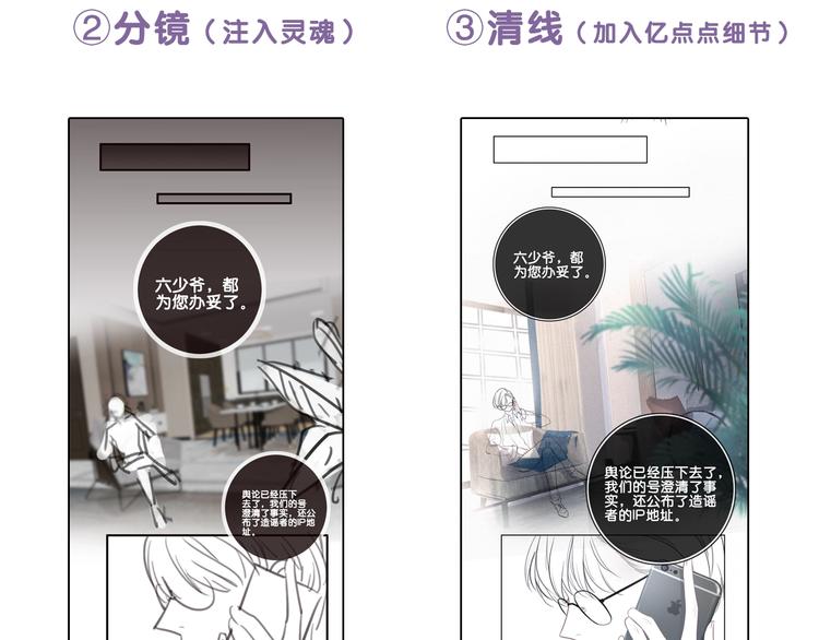 第8话 我的喜好他都知道140